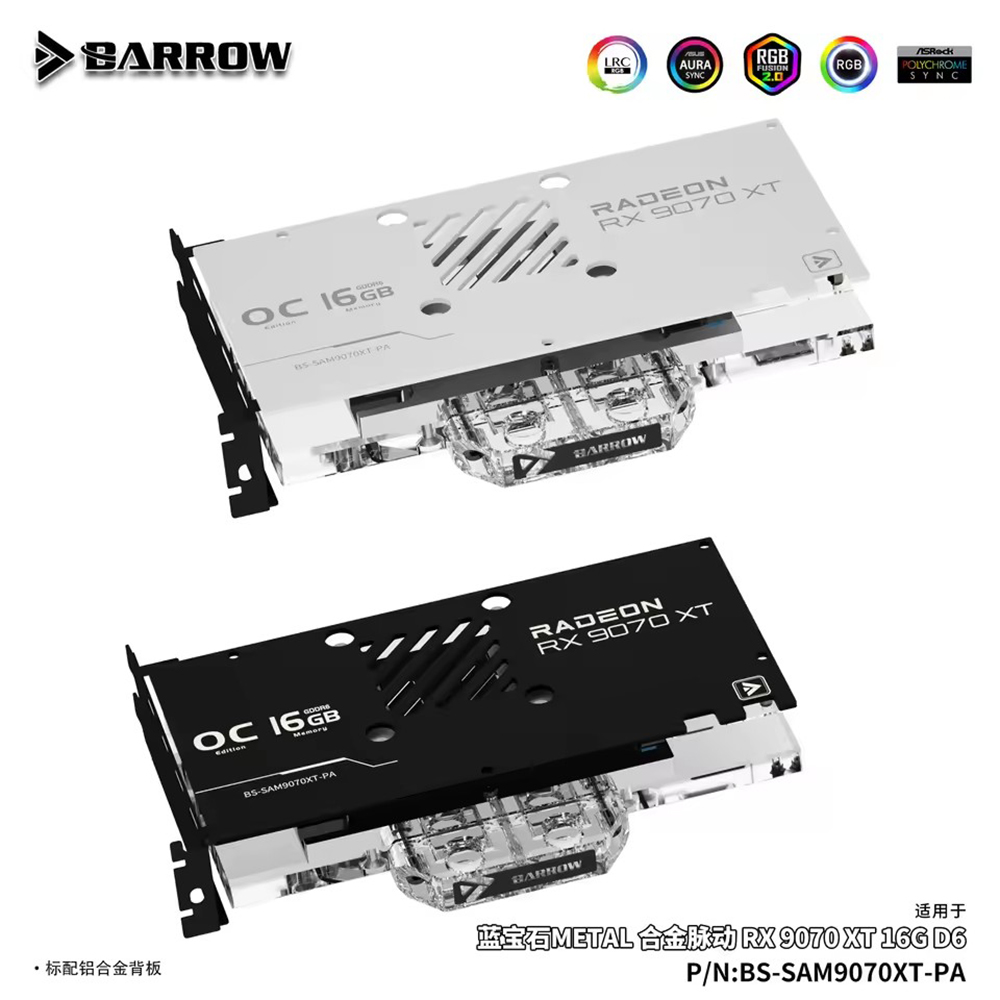 バロー GPU ウォーターブロック SAPPHIRE MET - Rx 9070 Xt のレビューと価格