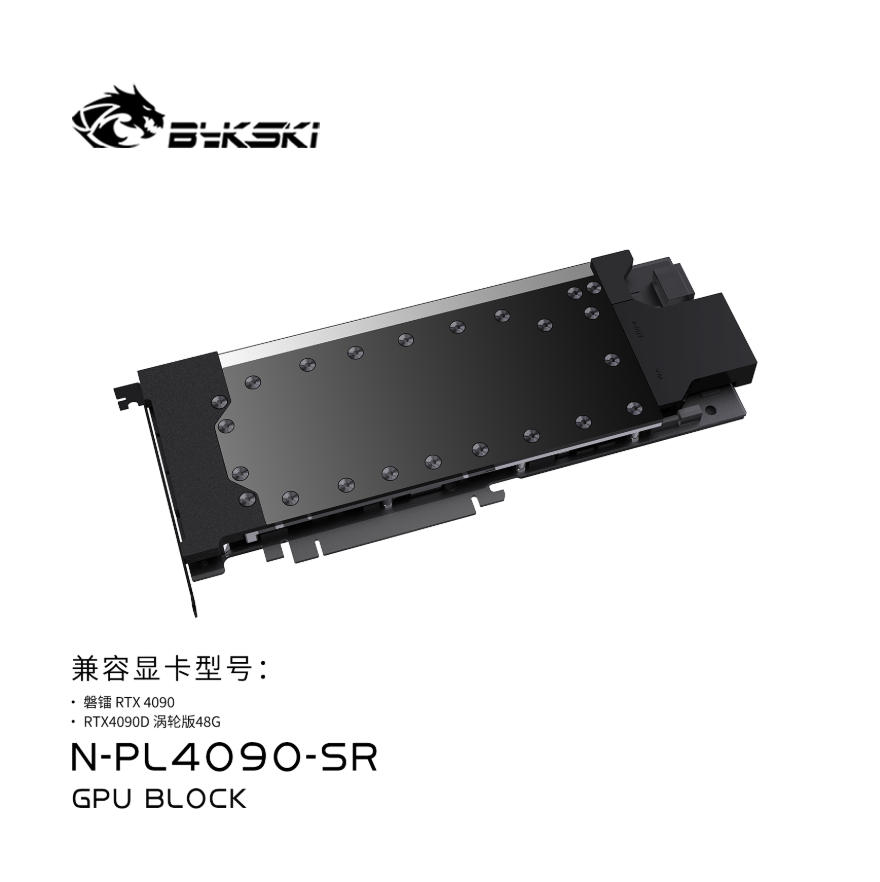 Bykski GPU ブロックは、Peladn / NVID - Rtx 4090 Water Block のレビューと価格