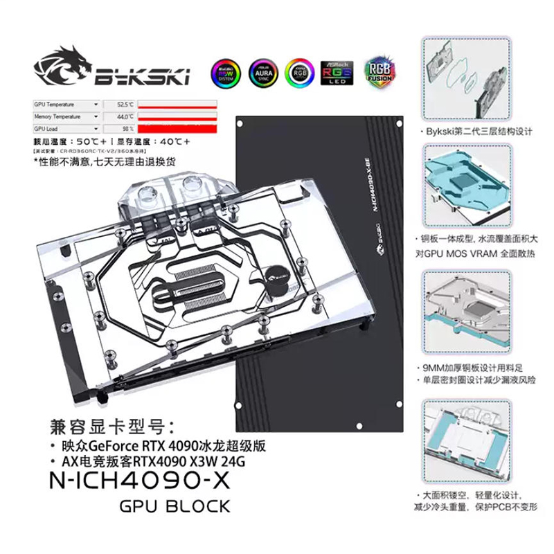 Bykski N-ICH4090-X GPU ウォーター ブ - Rtx 4090 Water Block のレビューと価格